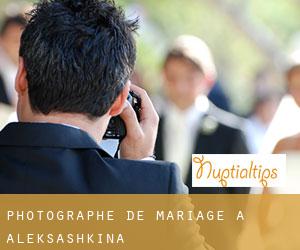 Photographe de mariage à Aleksashkina